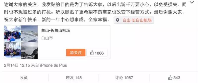 吃万元鱼“被宰”,剧情又反转了?