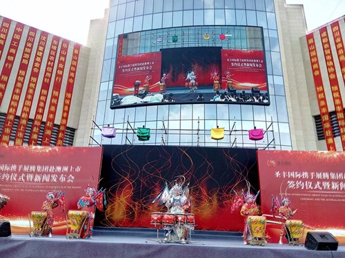 眉山经开新区圣丰国际开启赴澳大利亚上市征程