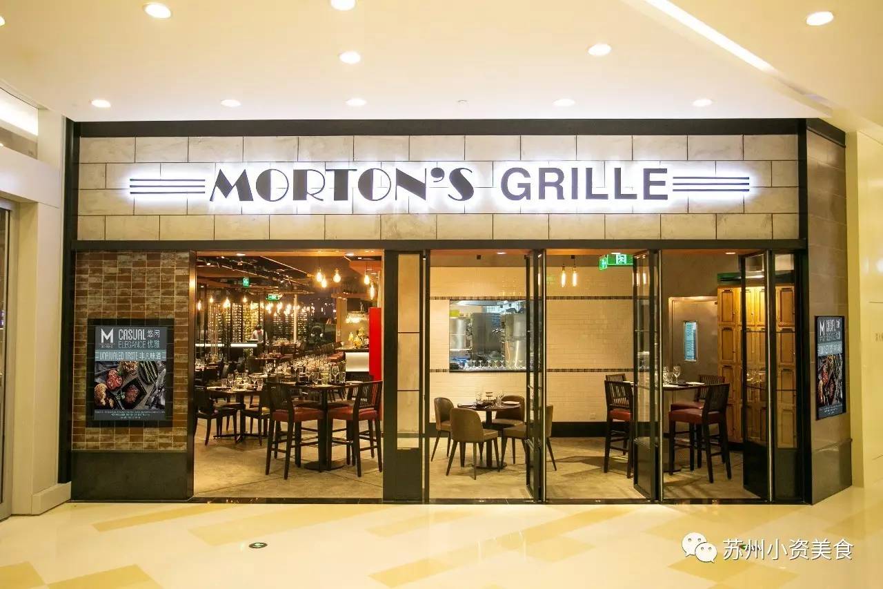 莫尔顿扒房广州店多少钱,莫尔顿扒房套餐