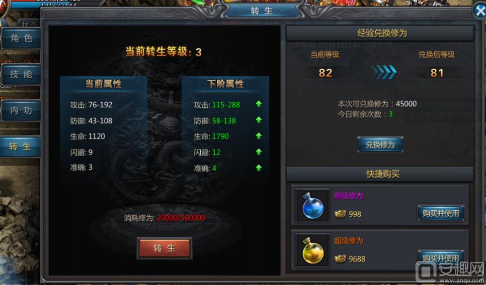 王者传奇手游讲解,且听娓娓道来