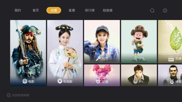 极光盒子直播软件怎么下载,企鹅极光盒子开机进不了系统