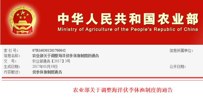 哈尔滨吃货，这8种你爱吃的海鲜全面禁售，活的冰鲜的统统不能卖