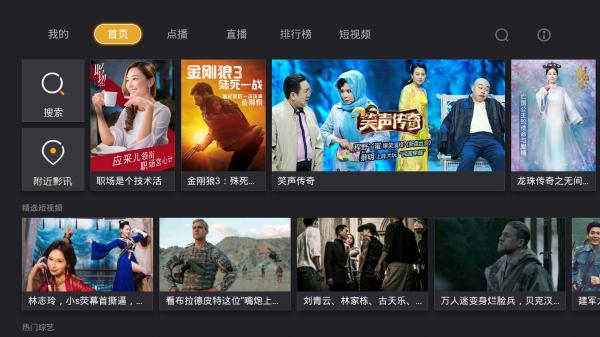 海信电视看电影,海信电视怎么下载免费影院