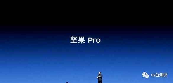 1499起关于坚果Pro你想知道的都在这（小白开箱）