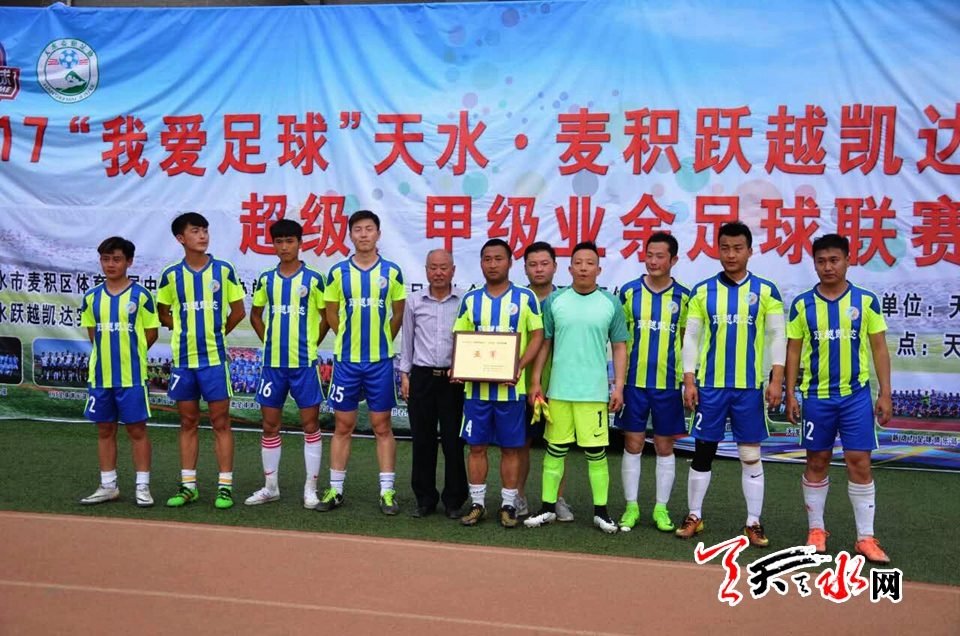 《我爱足球》,我爱足球2017总决赛