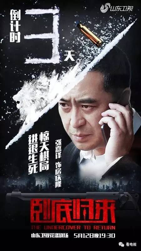 《*底卧**归来》未播先火引盗版侵权，谁在打大剧的主意？