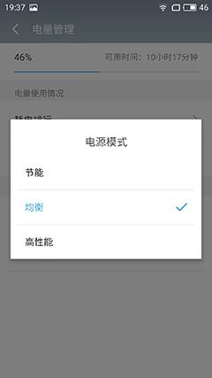 魅蓝u20手机咋样不卡,魅蓝u20最好用的系统