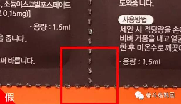 韩国面膜如何辨别真假,别再被这些假国货骗了