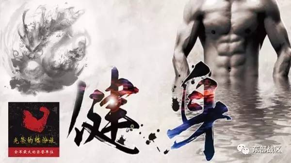 军营健身达人教你如何练出好身材,健身器械体能训练大全