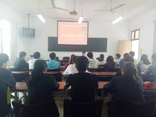 全省入党积极分子培训,大学入党积极分子培训班开班仪式