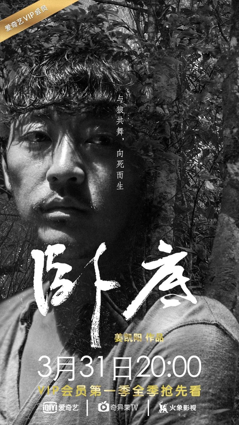 五大主流媒体联评《*底卧**》的背后，浅谈爱奇艺精品剧如何逐渐成为行业风向标