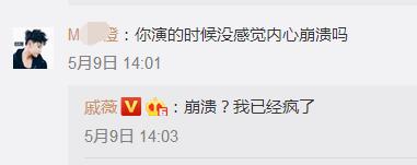 看到戚薇对《繁星四月》的解读，你才了解叶繁星这个角色的原罪！