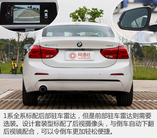 15年宝马1系118i,17年宝马1系118i测评