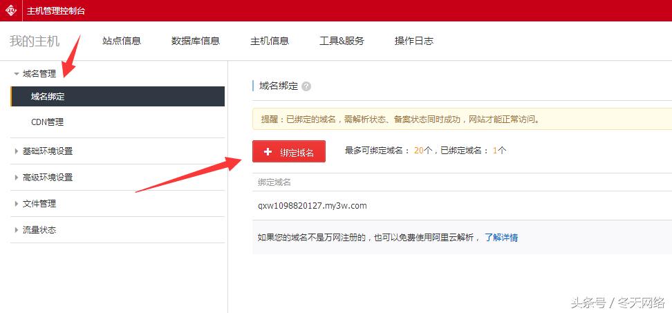 建站域名解析教程,服务器建站域名怎么解析