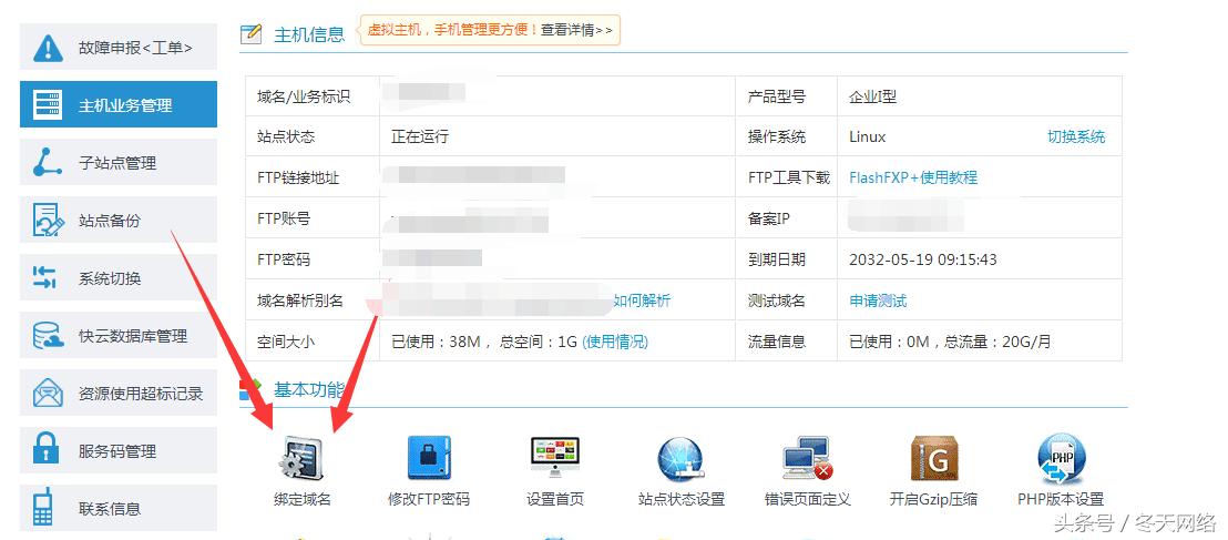 虚拟主机如何绑定多个域名解析,主机上如何加域名解析