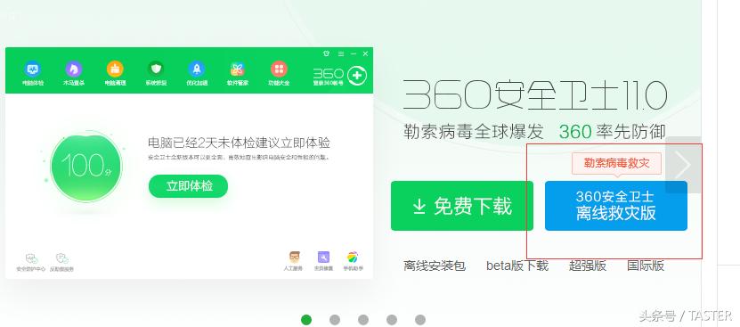 施工挖断网线避免感染、安全团队出乌龙：勒索病毒搞了一波新闻
