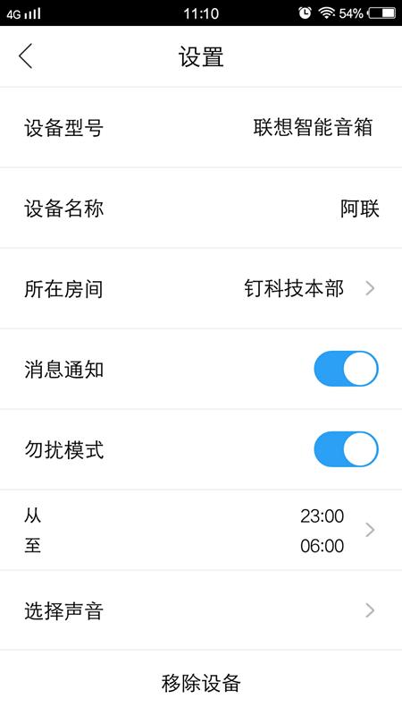 「钉科技评测」联想智能音箱：取悦耳朵，便捷生活