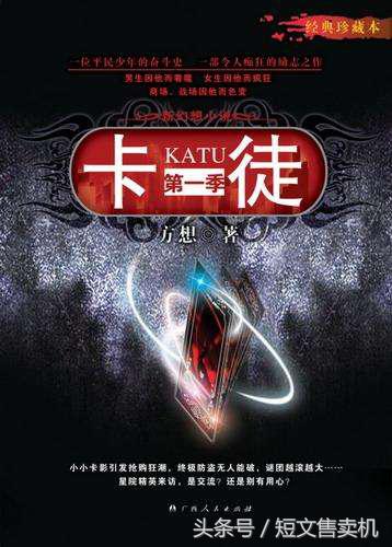 「珍藏系列」男频·网络知名作家的50部巅峰作品,你值得拥有