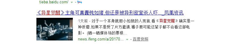 异星觉醒结局很惨,异星觉醒最强推荐