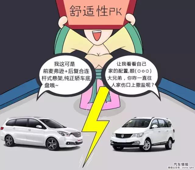 宝骏730独立悬挂,14款宝骏730后独立悬挂