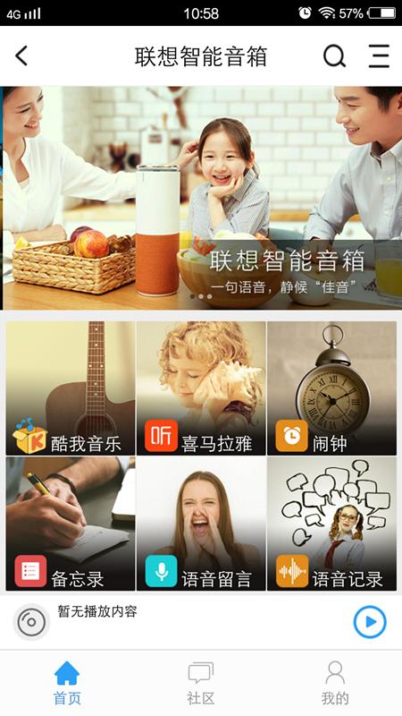 「钉科技评测」联想智能音箱：取悦耳朵，便捷生活