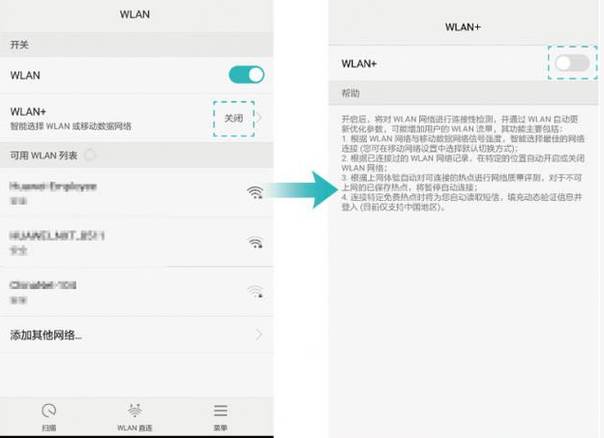 您的华为手机WIFI信号差，如果打开这个开关，手机网速快到极致！