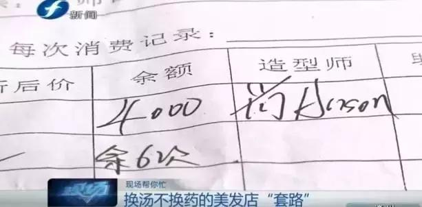 揭秘美发店的套卡模式,美发店骗钱套路