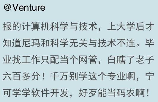 听起来很土但很有毕业前景的专业,四大高大上的专业毕业迷茫
