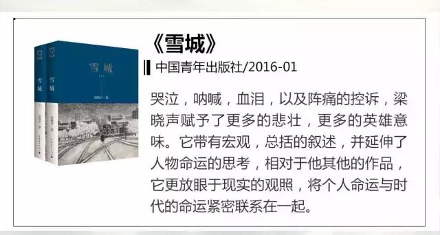 梁晓声的经典书籍解读,梁晓声最好的十本书