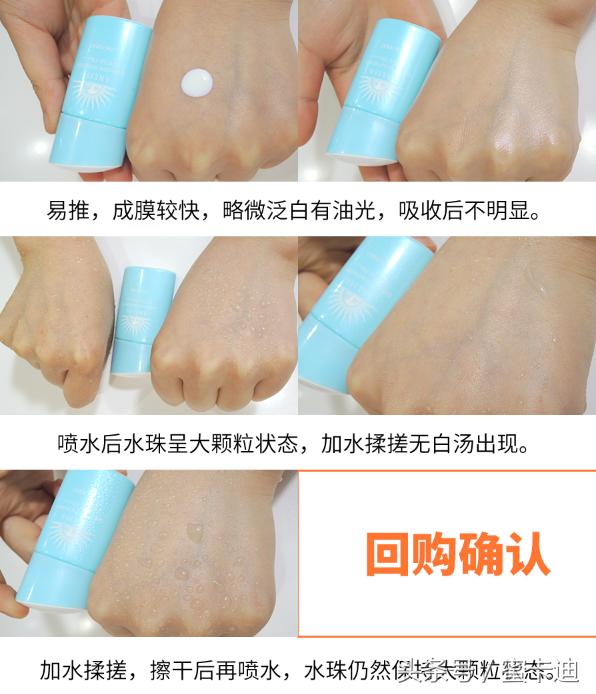 夏日将临，让我们给32款防晒品做一个评测哦！（下篇）