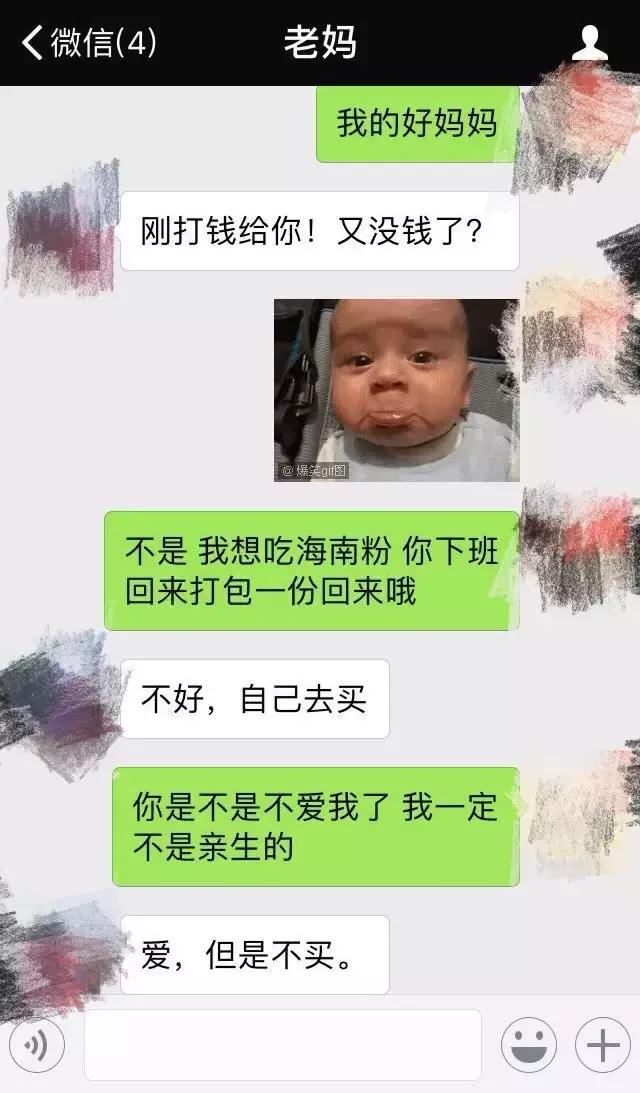 “妈,我是顺产的吗?”“你是泼妇产的