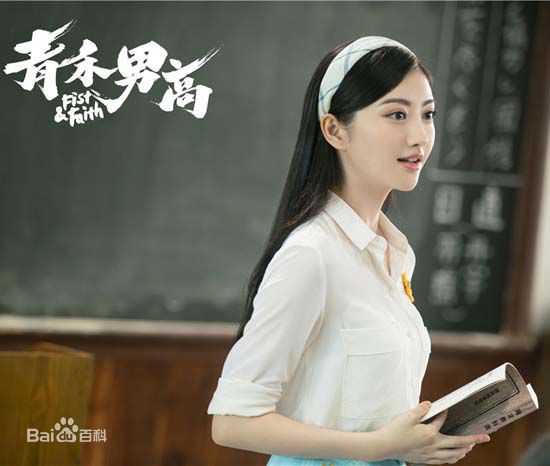 黑帮片热血高校,热血高校青禾男高电影版