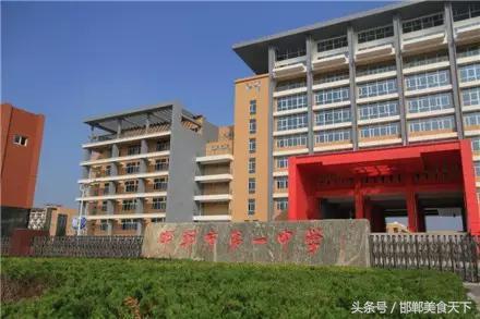 邯郸各个高中学校介绍,邯郸主城区普通高中