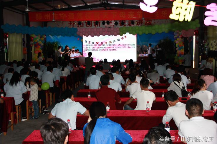 让爱在温馨中绽放滕州市中通驾校隆重举行庆祝母亲节活动