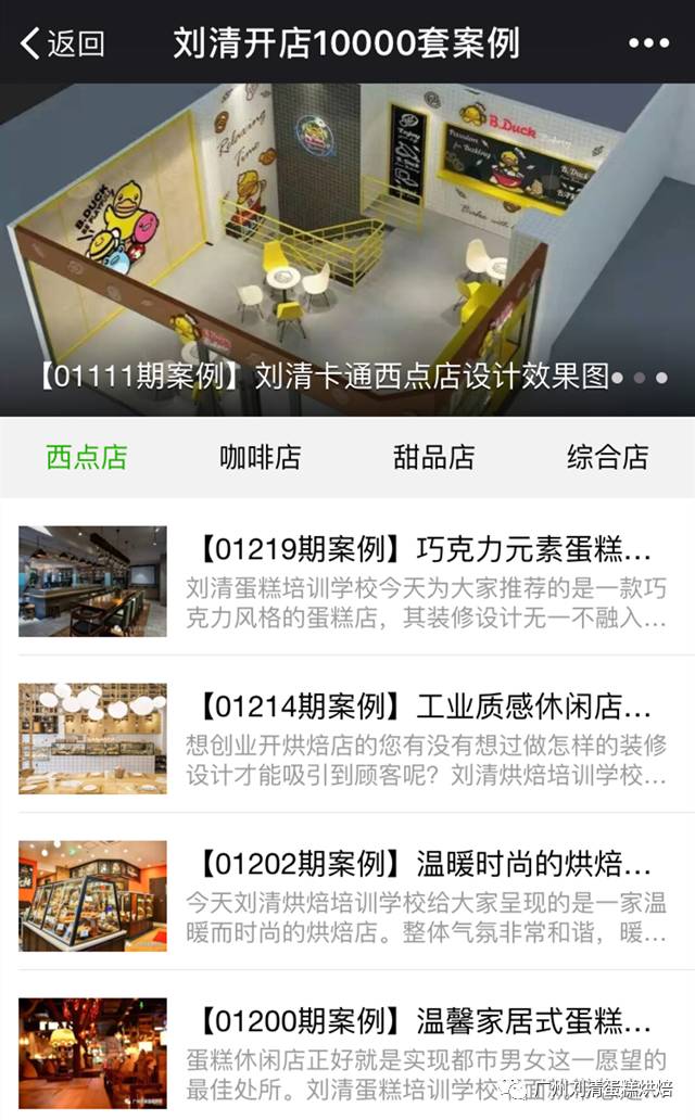 蛋糕店装修流程及注意事项,简约蛋糕店门面装修效果图