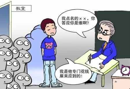 大学赚钱新门道?“代”文化愈演愈烈,什么都可以代?情况堪忧