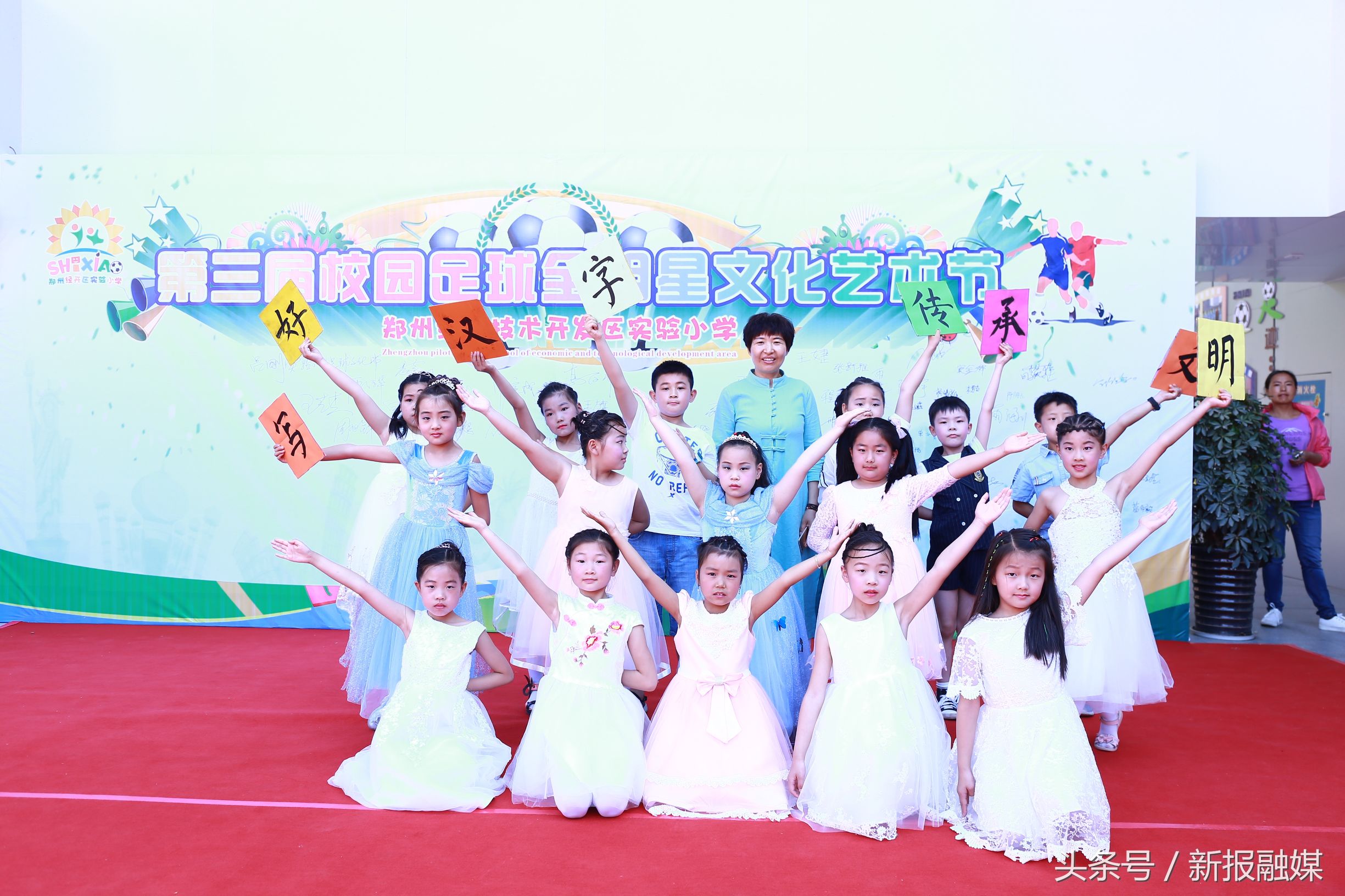 郑州经开区艺术小学足球队,郑州经开区实验小学运动会