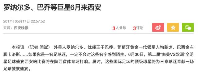 足球圣朱雀,圣朱雀与足球队