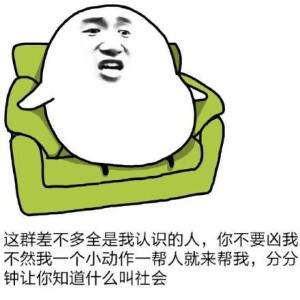 恶心搞笑斗图,沉默搞笑斗图