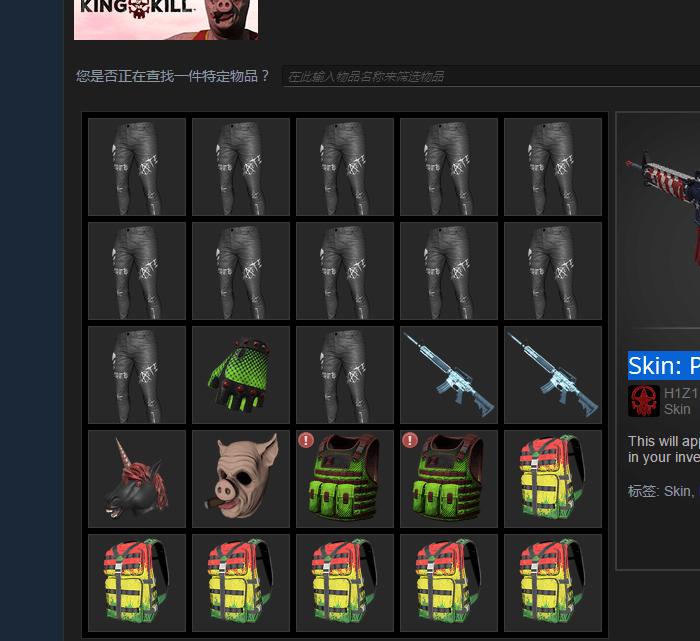 h1z1最贵的皮肤,h1z1目前饰品价格