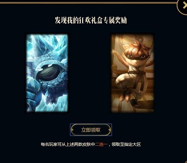 lol季中狂欢活动攻略,lol季中狂欢宝箱网址