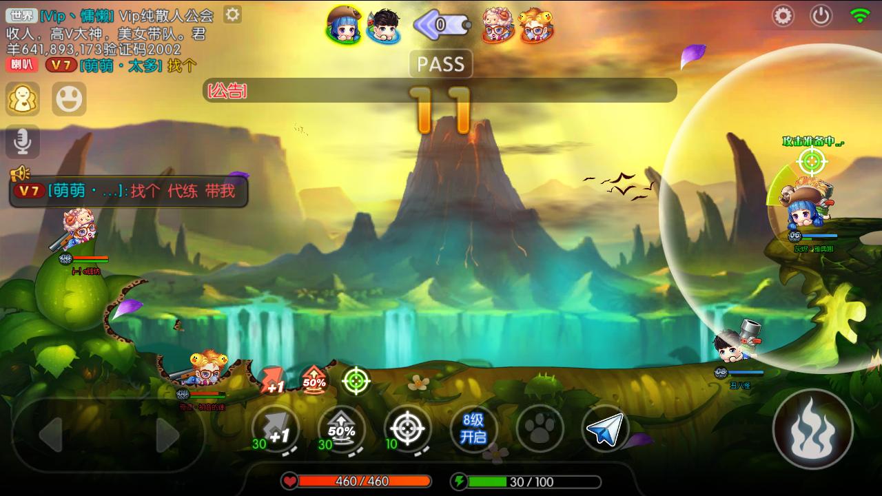 弹弹堂大冒险抛物线,弹弹堂手游抛物线公式