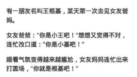 十条笑话,十条笑话笑到你牙疼