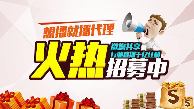 想播就播合作模式,想播就播加盟