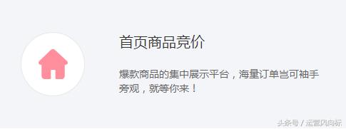 拼多多竞价最新规则,拼多多首页竞价技巧