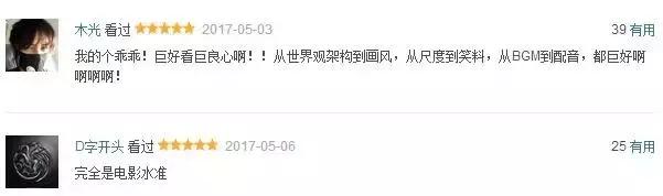 豆瓣9.3，这部18禁动漫神作居然是国产