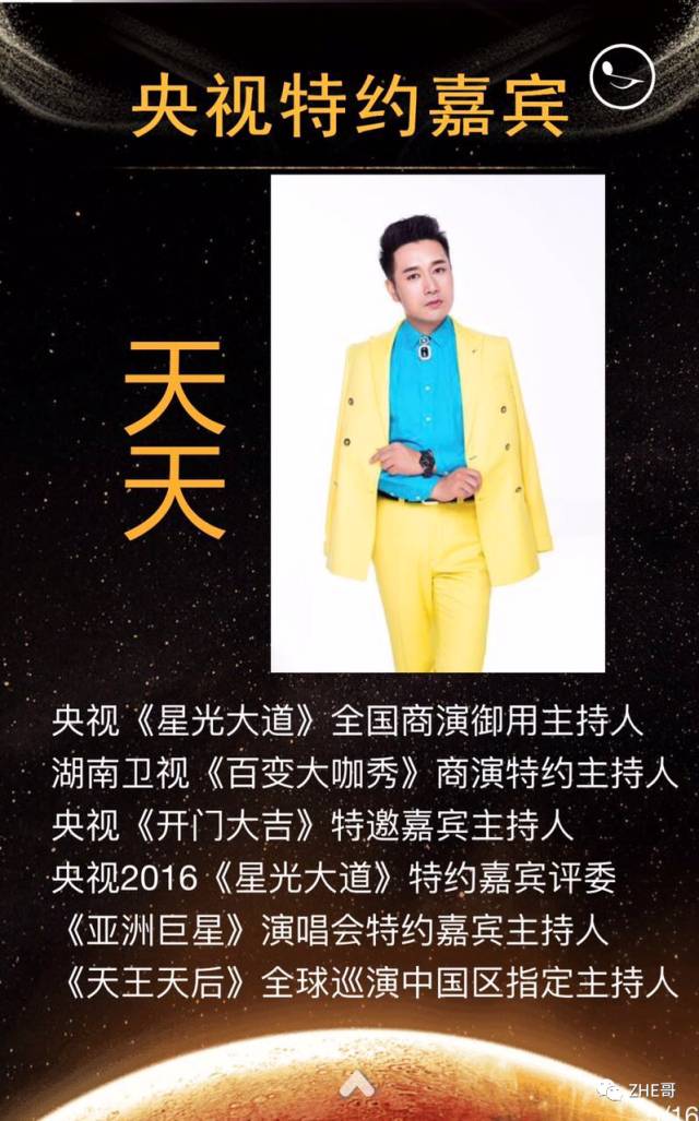 新乡人5.14大声喊出你的爱吧！