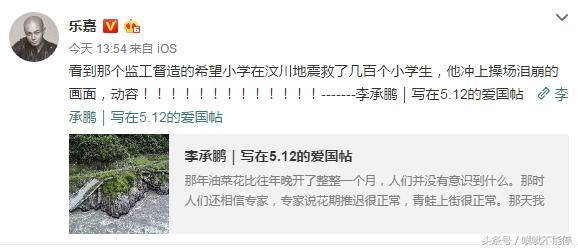 5.12汶川地震纪念，老牌明星相继发文缅怀，薛之谦鹿晗太年轻