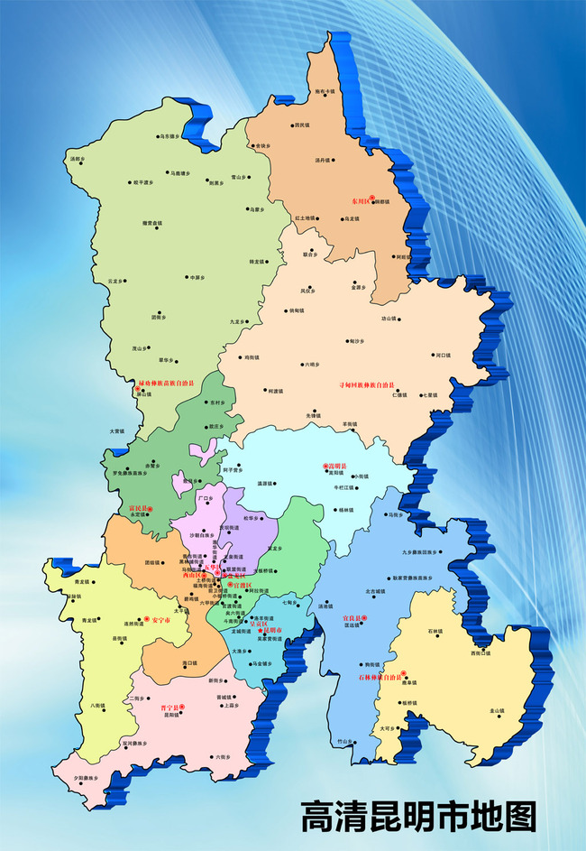 昆明市十大最穷的县,昆明发展最快的哪个县