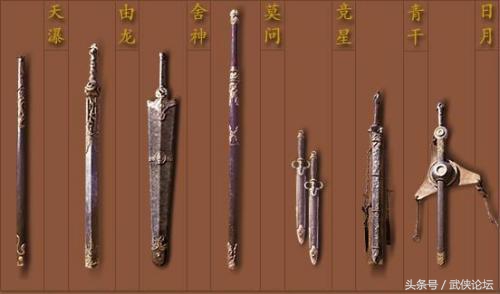 七剑是哪七把剑图片,七剑合璧哪七把剑